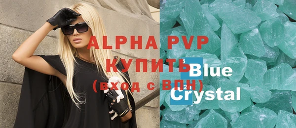 альфа пвп Верея