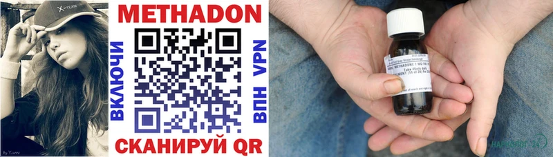 МЕТАДОН белоснежный  это Telegram  Ува  купить  