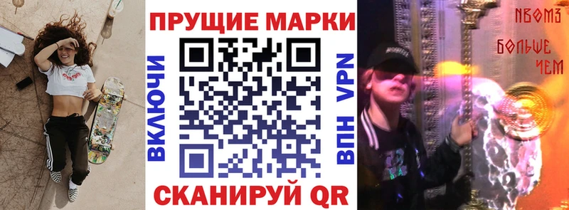 Марки 25I-NBOMe 1,8мг  Ува 